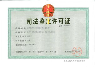 贵州瑞华亚太工程造价司法鉴定所 专业工程造价咨询与司法鉴定的权威服务