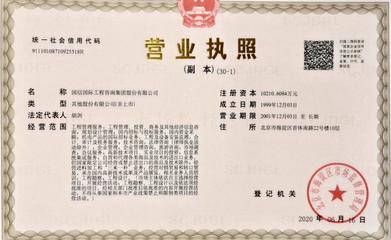 北京市工程咨询协会与工程造价咨询业务 专业引领与行业规范