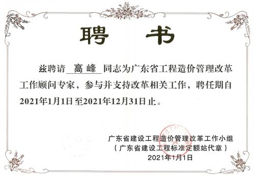 工程造价信息网 开启建设项目投资增值的新纪元