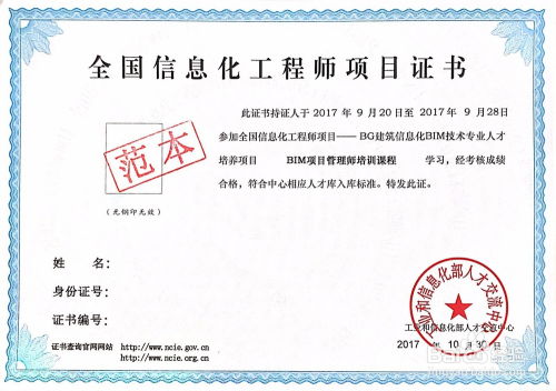 全国信息化BIM工程师证书查询攻略及工程造价咨询业务解析